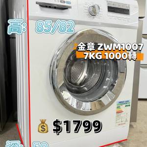 金章牌 ZWM1007 7KG 1000轉 前置式洗衣機 九成新 包送貨安裝 有保用期 可貨到付款 ...