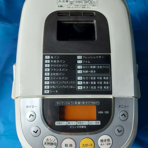 日本精工(HK SEKIO)HKB-100麵包机