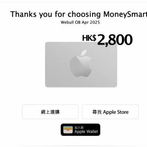 92折 Apple Gift Card HK$2,800