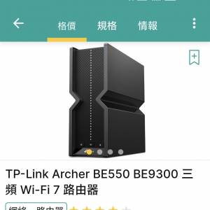 TP Link Archer BE550