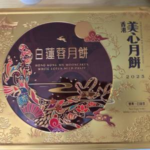美心月餅