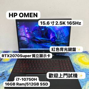 (RTX 2070 Super with Max-Q OMEN電競機❤️‍🔥)Hp Omen頂級電競系列 i7-10750H/1...