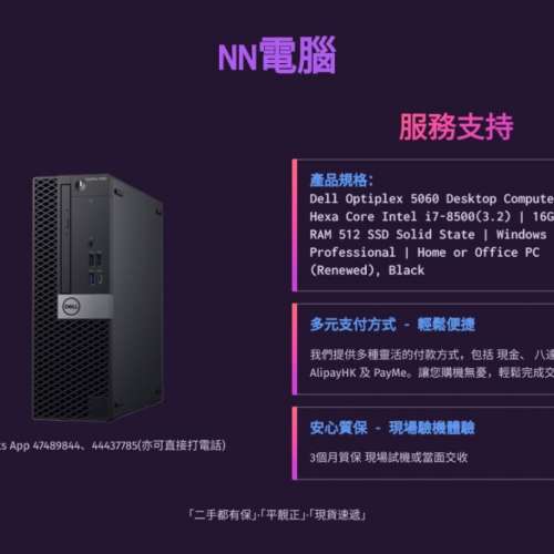 Dell OptiPlex 5060 Desktop Computer