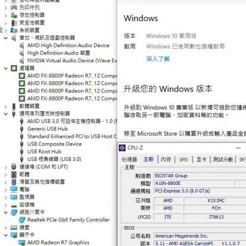 ( ITX) BIOSTAR A10N-8800E 底板支援DDR4 及M.2 附Window10Pro 送Kingston 8G