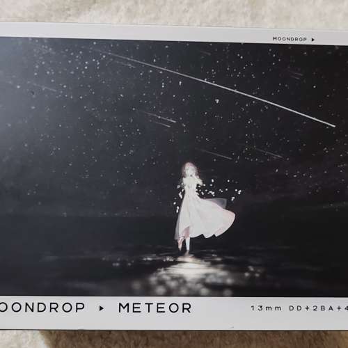 水月雨 流星