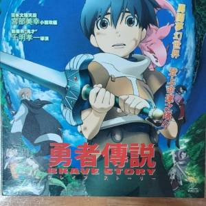 VCD-勇者傳說Brave Story