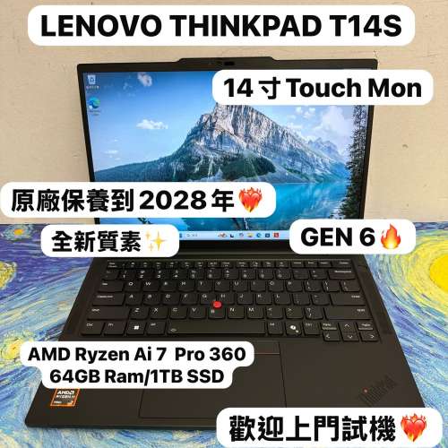 (7500 MT/s Touch Mon頂配商務薄機🔥T14S )Lenovo ThinkPad T14s AMD Ryzen AI 7 P...
