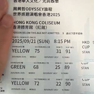 周興哲9月21號紅館演唱會飛