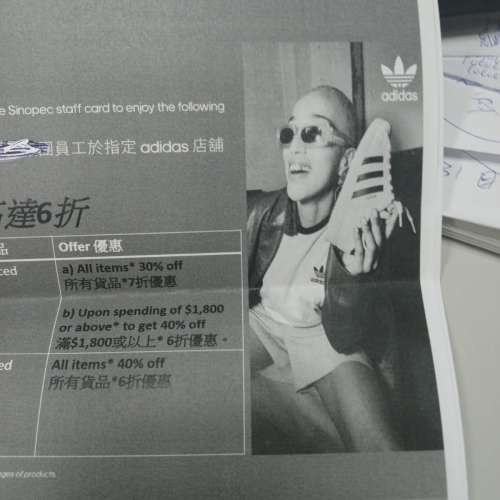 ADDIDAS  6折/7折