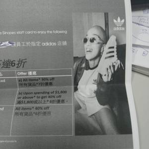 ADDIDAS  6折/7折