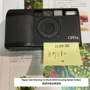 Repair Cost Checking For Ricoh GR1S Focusing System Failure 鏡頭伸縮故障維修