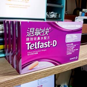 退敏快 Telfast-D：速效收鼻水配方 60mg /120mg 20 tablets x 4pcs (煩請各位看清楚...
