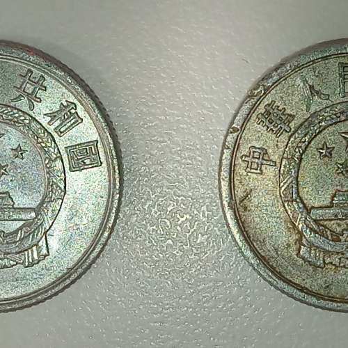 人民幣二分伍分硬幣