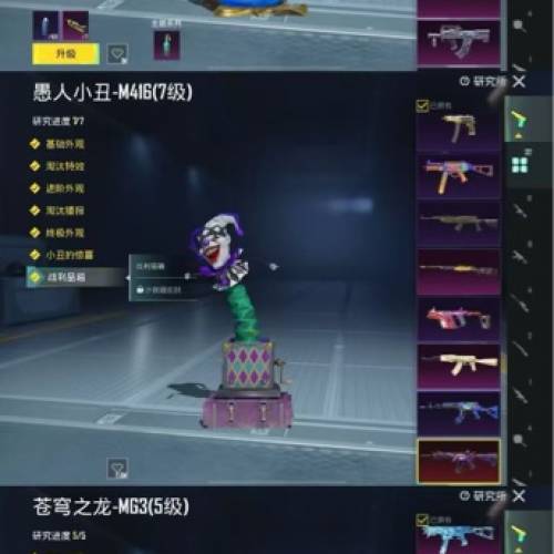 pubg mobile gmae acc