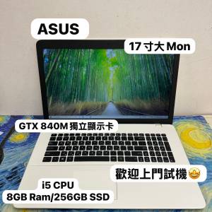 （8秒開機❤️‍🔥超平華碩17寸大螢幕）Asus i5-4210U/8GB Ram/256,512GB,1TB SSD/...