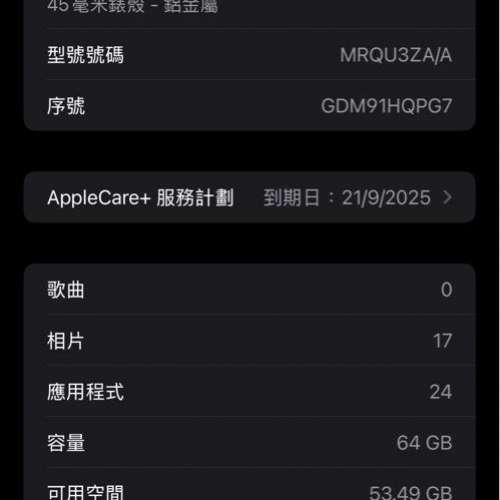 Apple Watch Series 9 GPS + Cellular 45mm 銀色 鋁殼