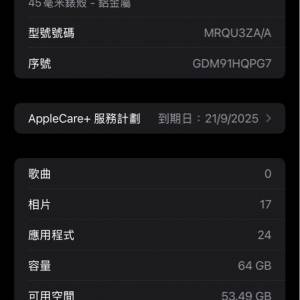 Apple Watch Series 9 GPS + Cellular 45mm 銀色 鋁殼