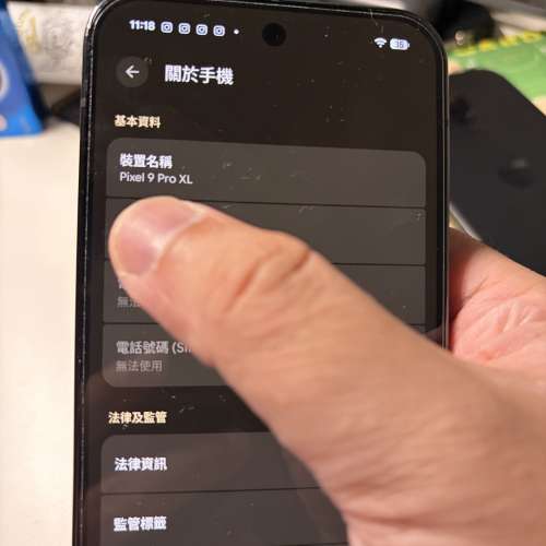 Google Pixel 9 Pro XL 512gb 美版