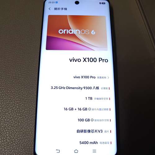 Vivo X100 pro(16+1TB)國行90%NEW