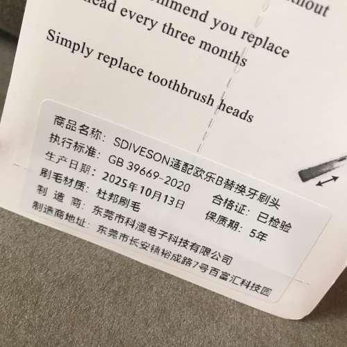 😬 Soft Bristles Toothbrush Heads 4pc Set 3rd Party Replacement NEW 全新代用電...