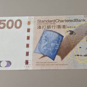 渣打銀行500元