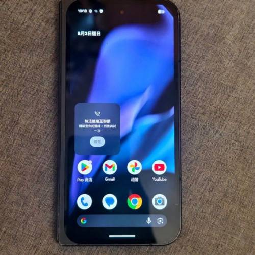 Google Pixel 9 Pro Fold 16+256GB 歐版屏有線點新淨