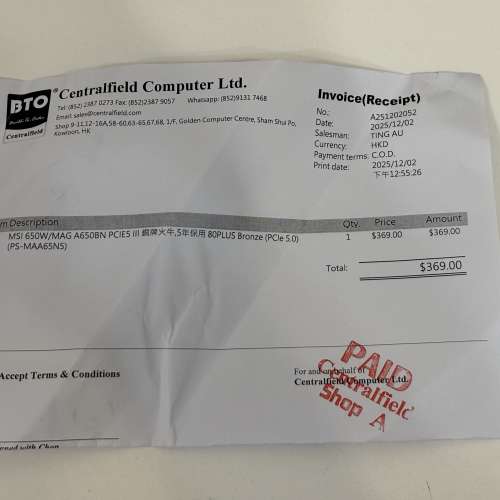 MSI MAG A650BN PCIE5 III  (無模組80 PLUS銅牌650W火牛, 支持ATX3.1, PCIE 5.1)