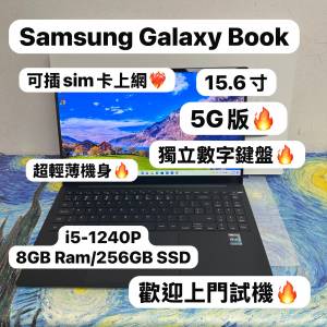 (15.6寸 5G版🤩三星Book 2 Pro ) Samsung Galaxy Book2 Pro 5G / i5-1240P / 8GB R...