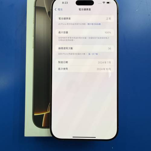 iPhone 16 pro max 256gb 香港行貨 電池健康度100 ％ 金色雙卡 9成9新無花 電話放喺...