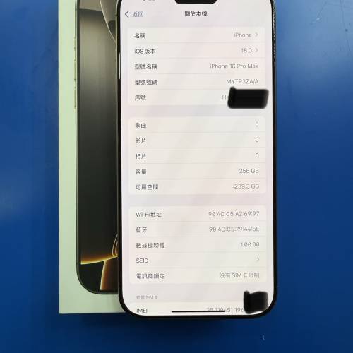 iPhone 16 pro max 256gb 香港行貨 電池健康度100 ％ 金色雙卡 9成9新無花 電話放喺...