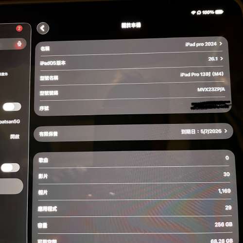 完美冇花13&rdquo; iPad Pro M4-256GB 保養至2026七月-有盒有全新充電器及線