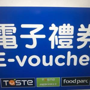 百佳電子禮券，88折