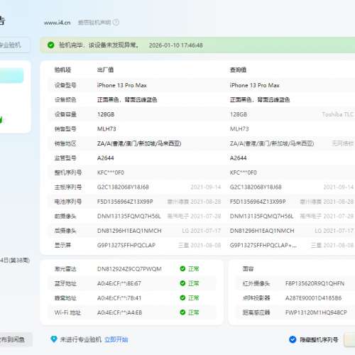 Apple iPhone 13 Pro Max 128GB