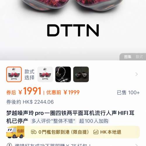 DTTN 玲 圈鐵平板混合耳機