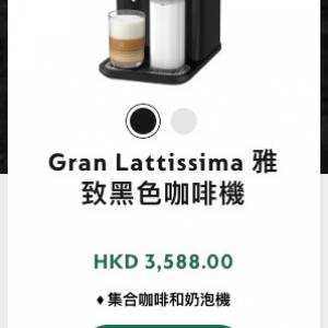 Nespresso 咖啡機