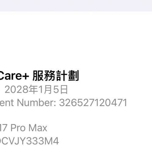 iPhone 17 pro max 1TB 銀色