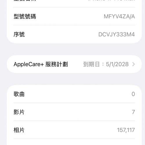 iPhone 17 pro max 1TB 銀色