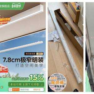 【香港/電動晾衫架安裝】美的智能晾衣架一線天陽台家用電動升降晾衣桿