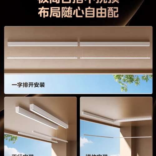 【香港/電動晾衫架安裝】美的智能晾衣架一線天陽台家用電動升降晾衣桿