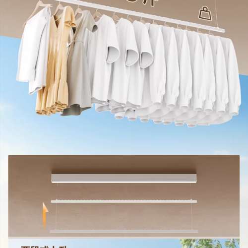 【香港/電動晾衫架安裝】美的智能晾衣架一線天陽台家用電動升降晾衣桿