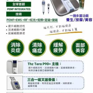 Olylife Tera-P90+ 太赫茲兆能儀（升級版）