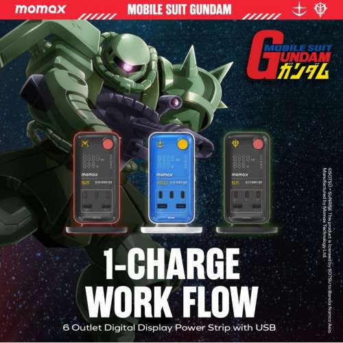 機動戰士高達 x MOMAX -1- Charge Work - Flow 6插座數位顯示電源盒（附 USB )[3色...
