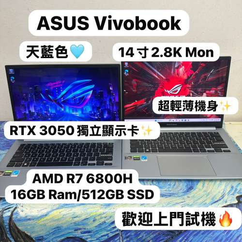 (天藍色🩵華碩RTX 3050獨立顯示卡🔥) Asus Vivobook 14寸 2.8K OLED Mon AMD Ryzen...