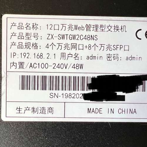 4電8光 10gb Switch 全萬兆輕管理交換機