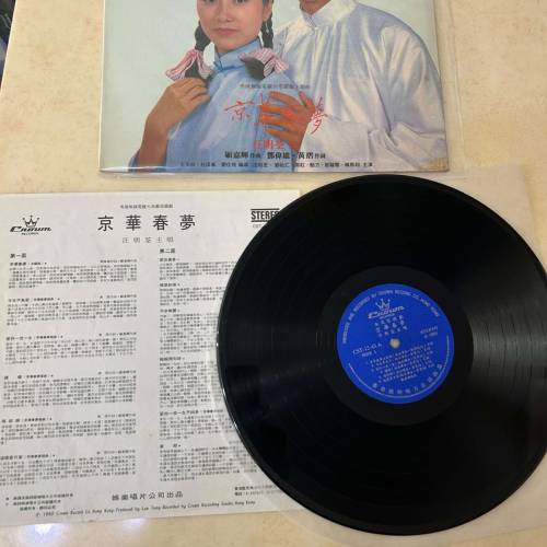 約93-96%新（－次過賣6隻舊版黑膠唱片不散賣共$1538）