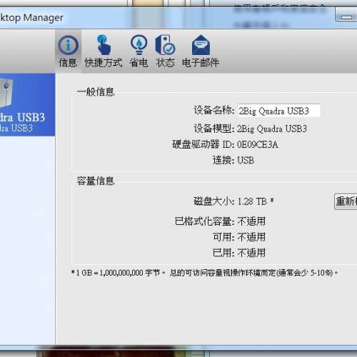 LaCie 2Big Quadra USB3 外接硬碟