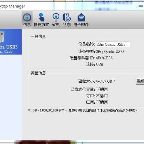 LaCie 2Big Quadra USB3 外接硬碟