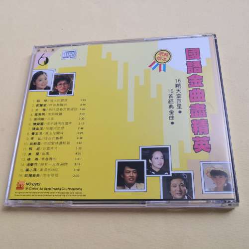 國語金曲盡精英第六輯 MADE IN JAPAN
