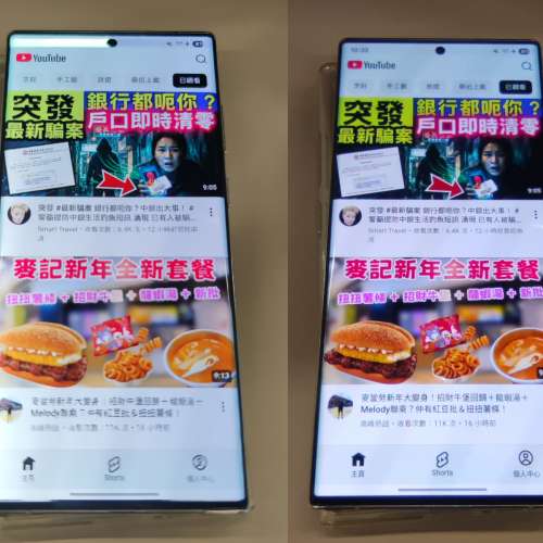 Samsung Galaxy S22 Ultra (12+512GB) 港行版 ❗屏幕有問題❗