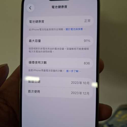 劲新淨港版iPhone15 pro 512gb battery health 91％